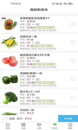 菜仓生鲜 2.6 安卓版 3