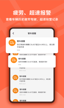 楚道行 5.0.3 安卓版 1