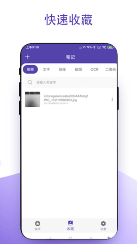 鼠标右键 V2.1.2 安卓版 3