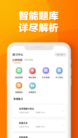 易橙学堂 1.2.5 安卓版 3