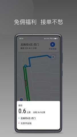 帮邦行司机D 1.26.0 安卓版 1