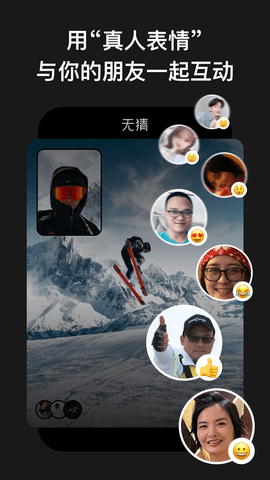 无猜 4.0.0 安卓版 3