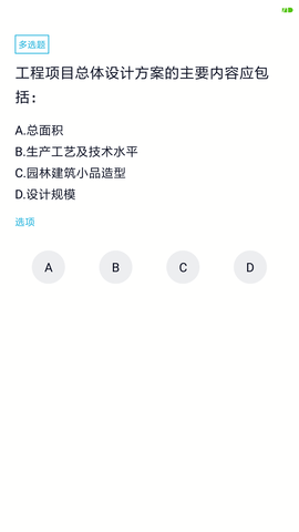 质量员 5.0.5 安卓版 2