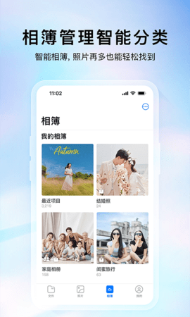 云存宝 2.9.29 安卓版 2