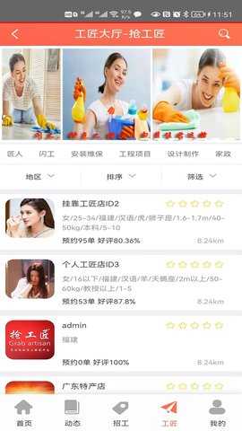 抢工匠 3.1.3 安卓版 3