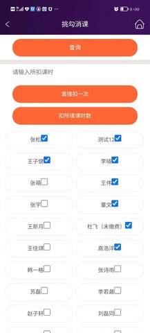 三人行助教 0.3.27 安卓版 3