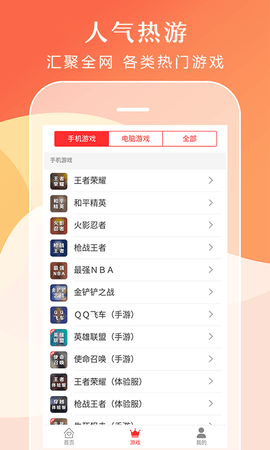 借号租 3.4.0 安卓版 1