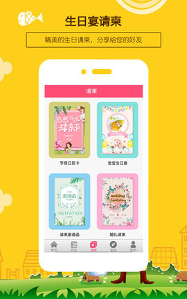 生日提醒助手 3.5 安卓版 2