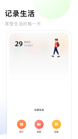 手机相册薄 1.15 安卓版 2