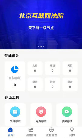 权证链 1.3.6 安卓版 1