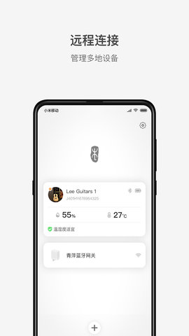 李吉他温湿度 2.0.1 安卓版 1
