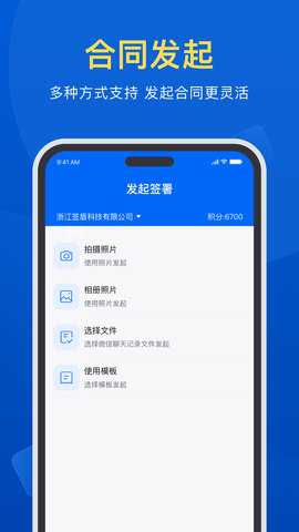 签盾 3.7.0 安卓版 1