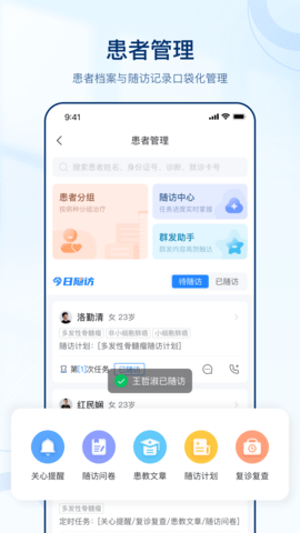 智慧好医生 3.0.0 安卓版 2