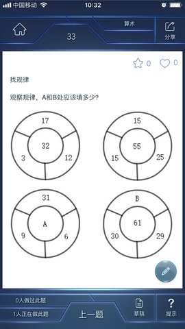数学长征 1.5.3 安卓版 2