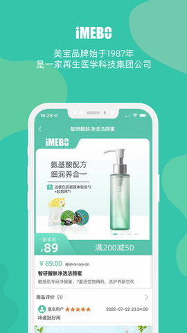 爱美宝 3.6.2 安卓版 2