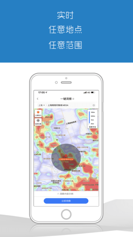 商用智能 V2.0.64 安卓版 2