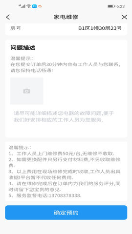 i公租 1.8.1 安卓版 2