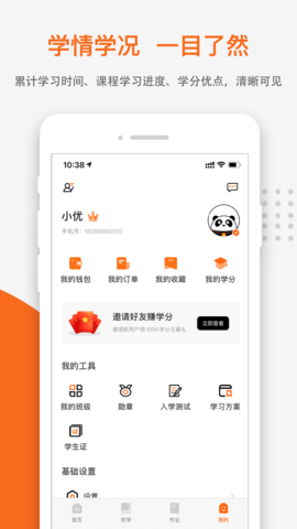 优墨书法网校 1.9.8 安卓版 4