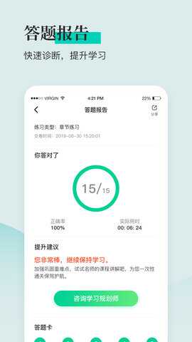安全工程师题库通 1.3.2 安卓版 2