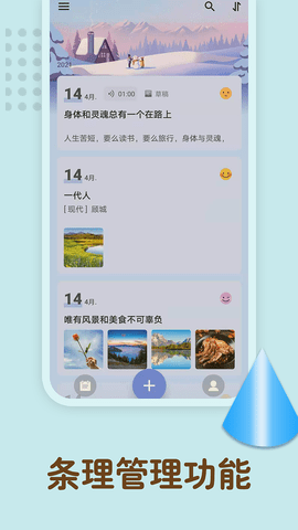 备忘录记忆 1.00.114 安卓版 2
