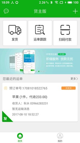 积坔云 2.5.6 安卓版 3