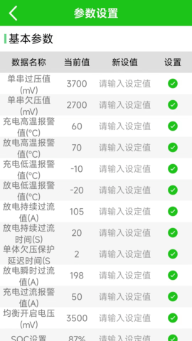 彦阳BMS 3.3.41 安卓版 1