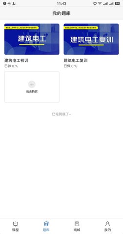 安装学院 1.7.5 安卓版 2