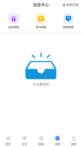 沃克智慧社区 4.9.10 安卓版 2