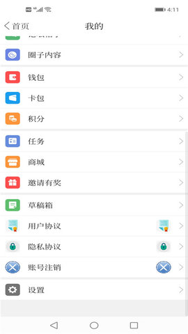 建昌融媒 3.8.2 安卓版 3