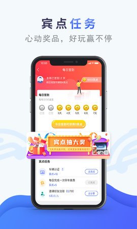 香宾车服 4.3.2 安卓版 4