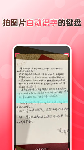 听说输入法 1.8.2 安卓版 4