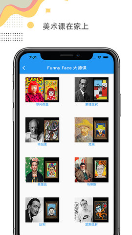 阿波罗兔 1.2.8 安卓版 2
