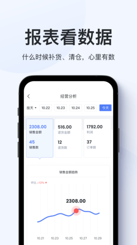 聚货通极速版 1.6.8 安卓版 4