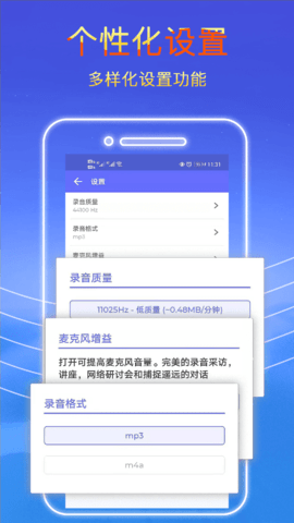 录音秘书 2.2.26 安卓版 3