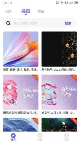 图片素材 24.7.21 安卓版 1