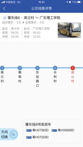 四会顺风车 150 安卓版 2