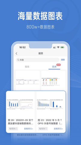 报告查一查 1.5.0 安卓版 2