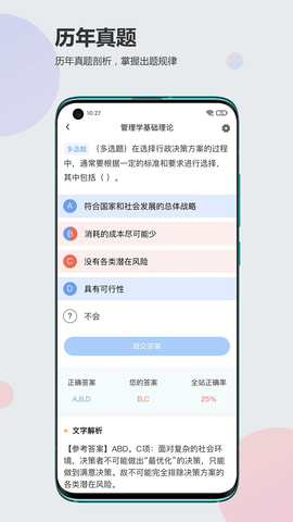 莘知教育 V3.0.10 安卓版 4