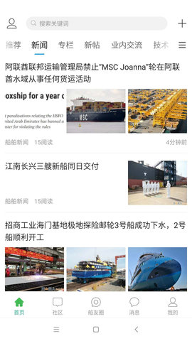 龙de船人 6.4.0 安卓版 2
