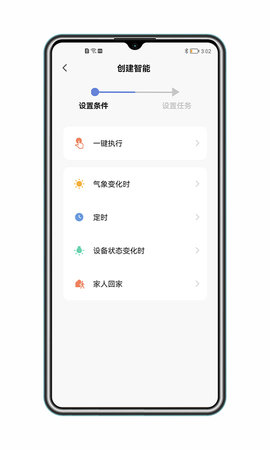得力e+家庭版 1.0.3 安卓版 3