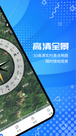 3D卫星地图 8 安卓版 1