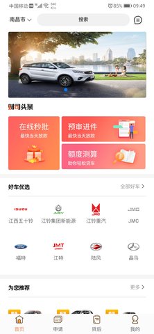 铃融e 4.2.3 安卓版 1