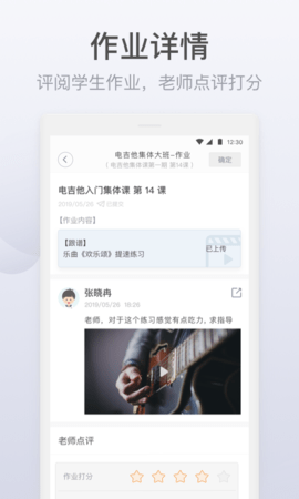九拍教师 2.2.1.1 安卓版 4