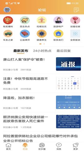驼乡网 9 安卓版 1
