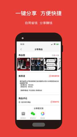 探贝 1.6.0 安卓版 4