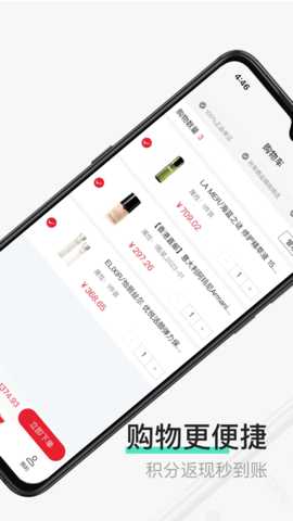 三亚国际免税城 2.3.7 安卓版 3