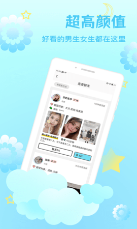 知缘 1.0.4 安卓版 2