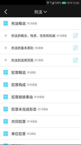 法考宝典 3.2 安卓版 3