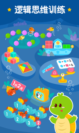 2Kids数学天天练 5.3.0 安卓版 1