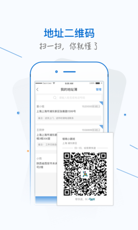 银商小跟班 4.0.5 安卓版 3